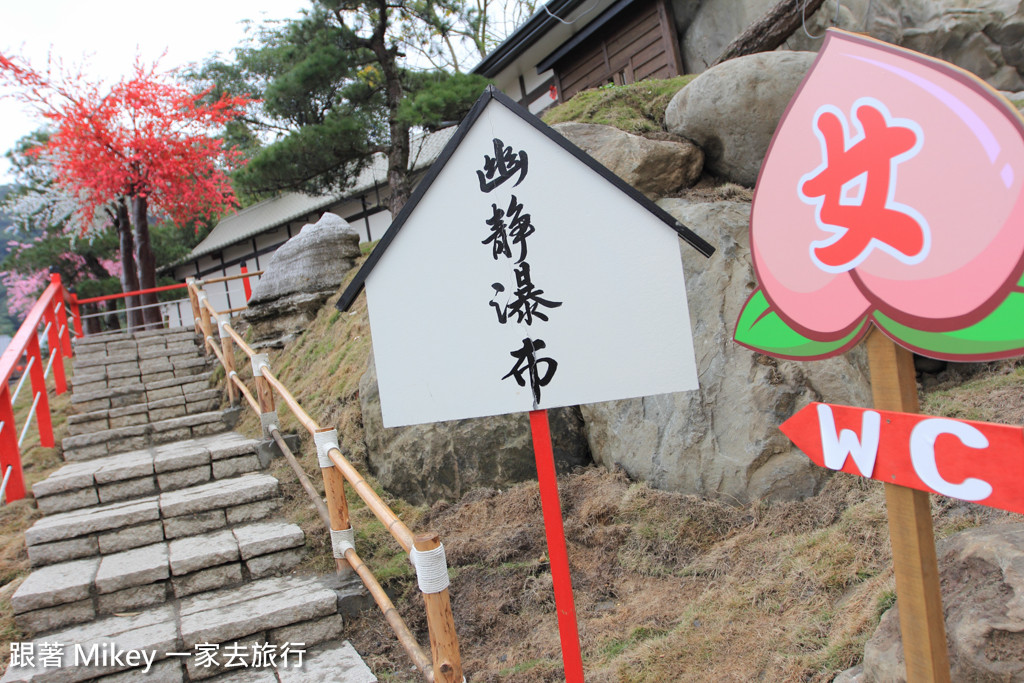 跟著 Mikey 一家去旅行 - 【 竹山 】桃太郎村 - 日本篇