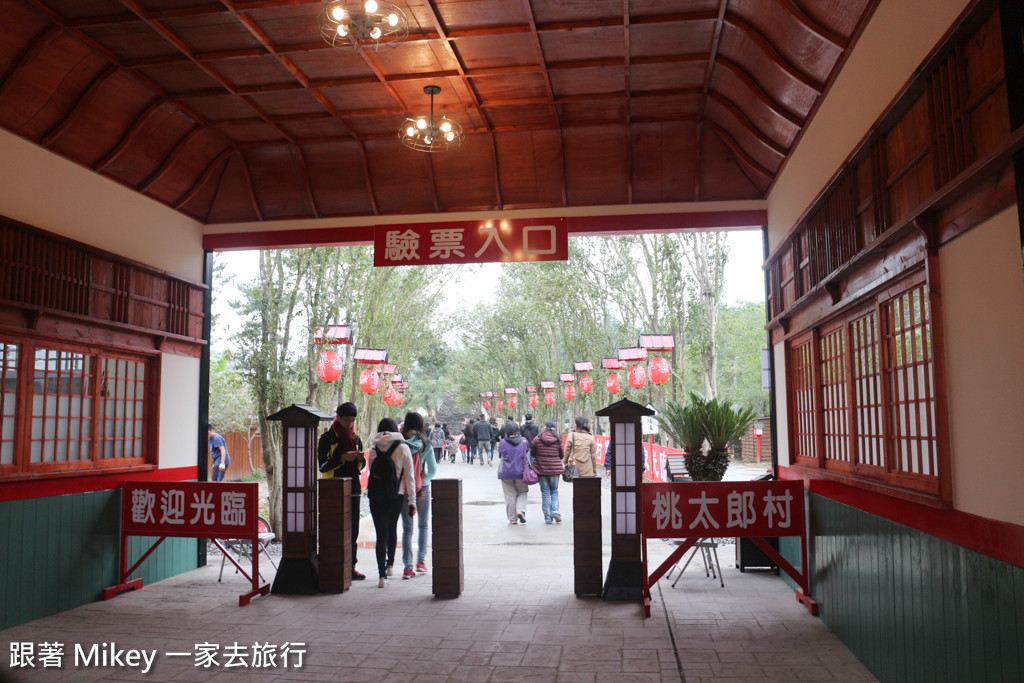 跟著 Mikey 一家去旅行 - 【 竹山 】桃太郎村 - 日本篇