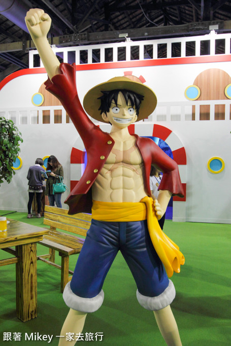 跟著 Mikey 一家去旅行 - 【 台北 】海賊狂歡祭 ONE PIECE 動畫 15 週年特典 - Part I