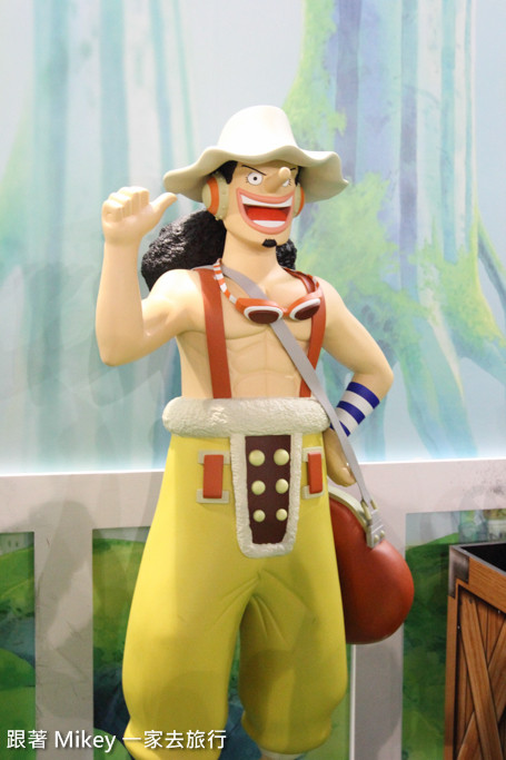 跟著 Mikey 一家去旅行 - 【 台北 】海賊狂歡祭 ONE PIECE 動畫 15 週年特典 - Part I