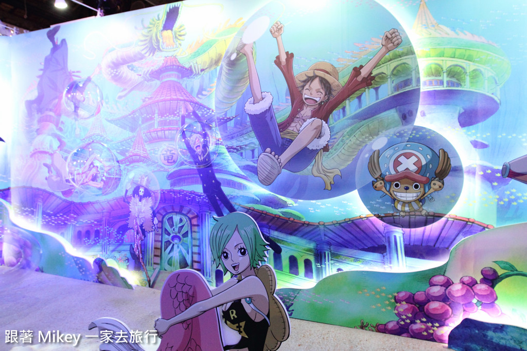 跟著 Mikey 一家去旅行 - 【 台北 】海賊狂歡祭 ONE PIECE 動畫 15 週年特典 - Part I