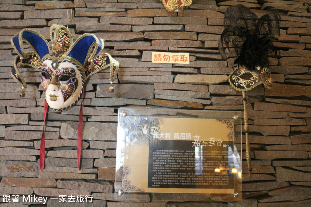 跟著 Mikey 一家去旅行 - 【 仁愛 】清境佛羅倫斯君士坦丁堡 - 大廳篇