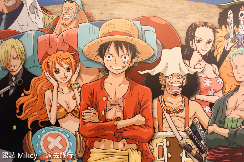 跟著 Mikey 一家去旅行 - 【 台北 】海賊狂歡祭 ONE PIECE 動畫 15 週年特典 - Part II