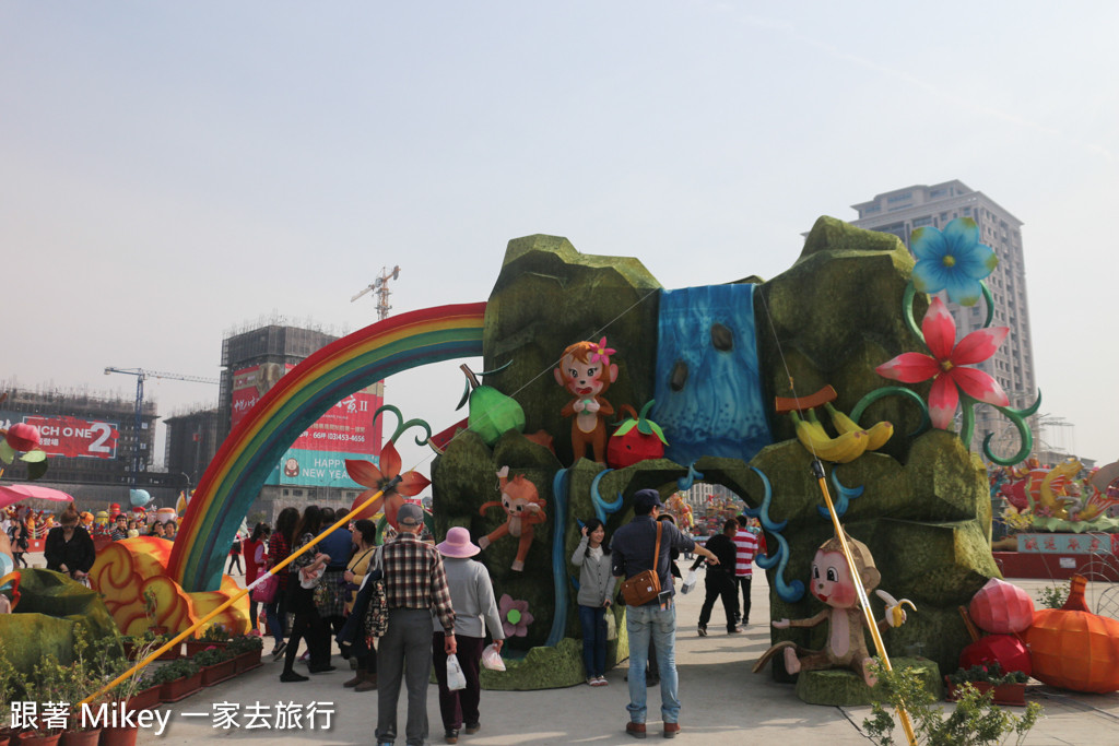 跟著 Mikey 一家去旅行 - 【 桃園 】2016 台灣燈會 - Part I