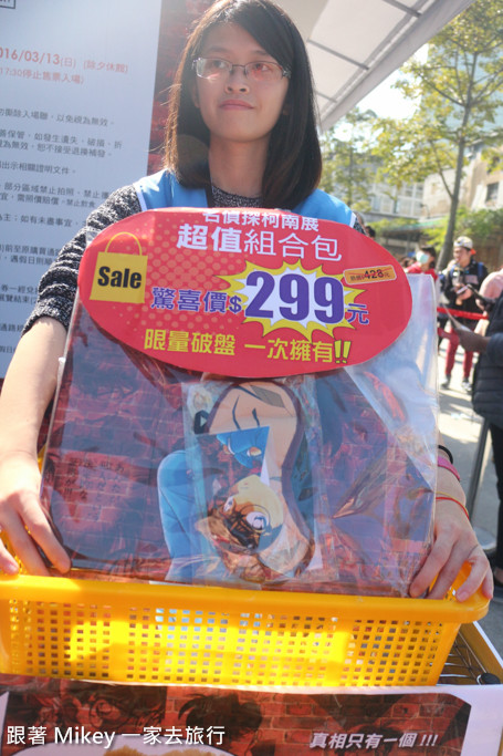 跟著 Mikey 一家去旅行 - 【 台北 】名偵探柯南展 - 連載二十周年紀念 - 展區篇