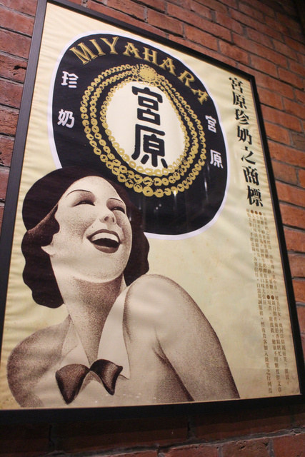 跟著 Mikey 一家去旅行 - 【 台中 】宮原眼科
