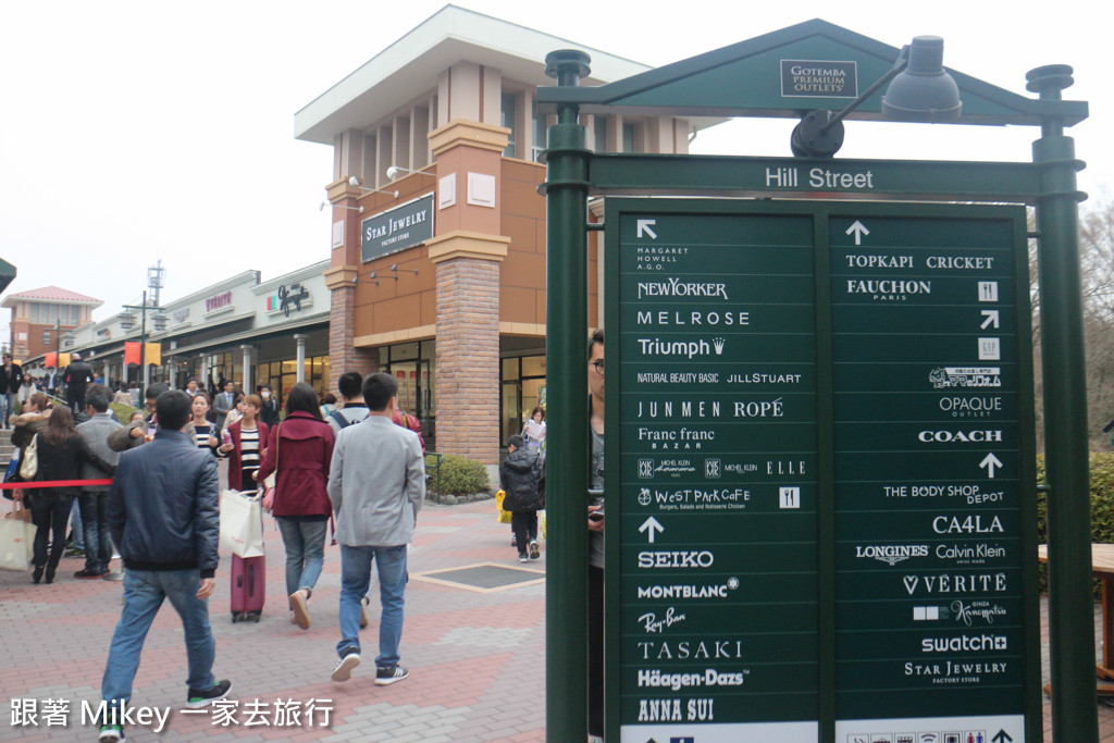 跟著 Mikey 一家去旅行 - 【 靜岡 】御殿場 Outlet