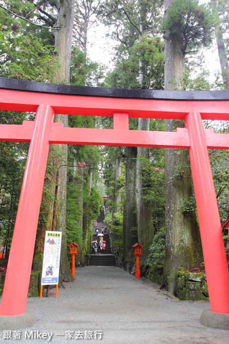 跟著 Mikey 一家去旅行 - 【 箱根 】箱根神社