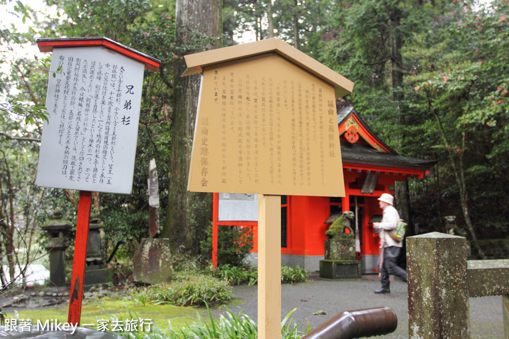 跟著 Mikey 一家去旅行 - 【 箱根 】箱根神社