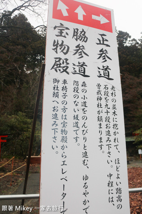 跟著 Mikey 一家去旅行 - 【 箱根 】箱根神社