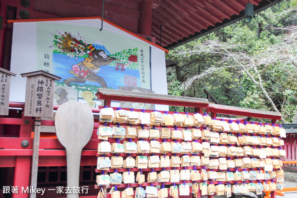 跟著 Mikey 一家去旅行 - 【 箱根 】箱根神社