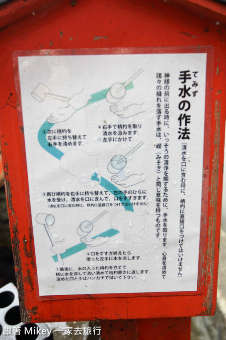 跟著 Mikey 一家去旅行 - 【 箱根 】箱根神社