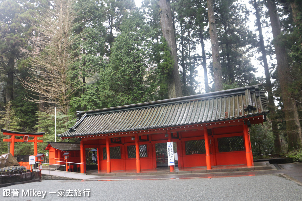 跟著 Mikey 一家去旅行 - 【 箱根 】箱根神社