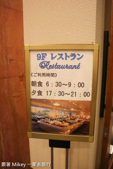 跟著 Mikey 一家去旅行 - 【 静岡 】富士之堡華園飯店 - 美食篇