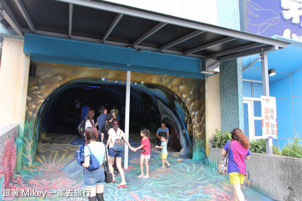 跟著 Mikey 一家去旅行 - 【 蘇澳 】祝大漁物產文創館 - 3D 隧道