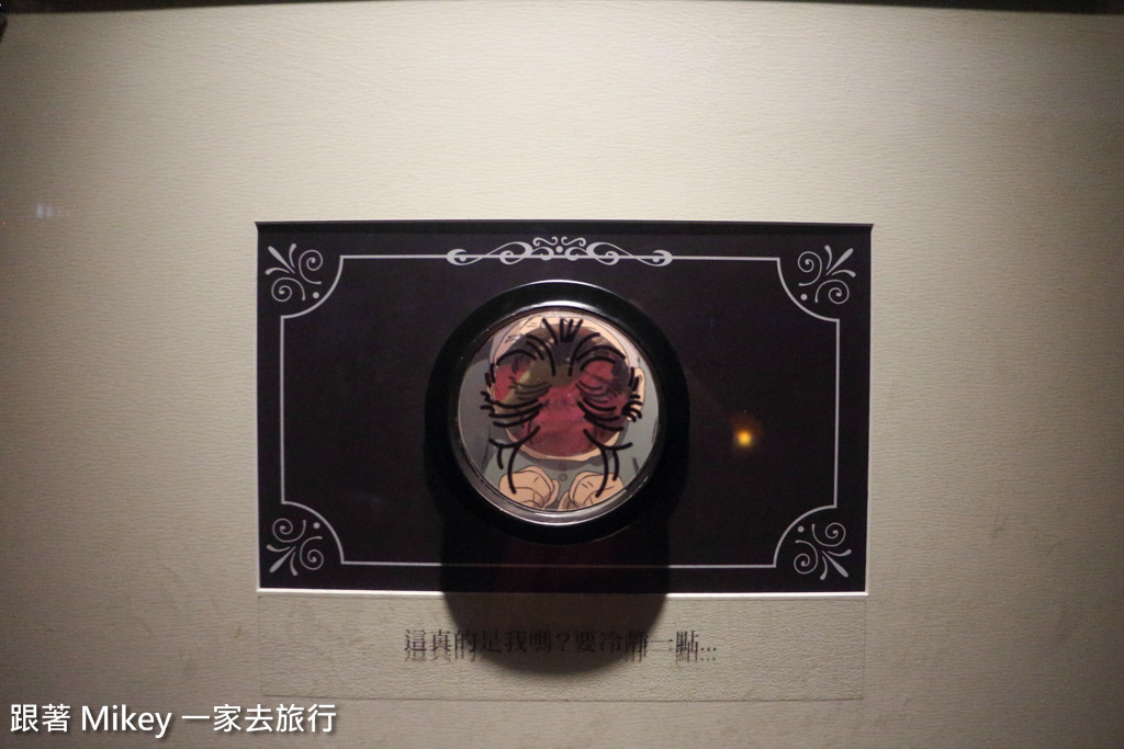 跟著 Mikey 一家去旅行 - 【 台北 】吉卜力的動畫世界特展 - Part I