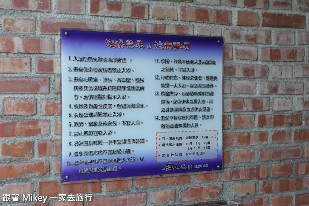 跟著 Mikey 一家去旅行 - 【 尖石 】石上湯屋渡假村 - 房間篇