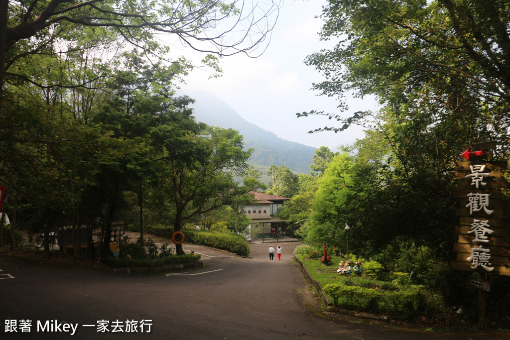 跟著 Mikey 一家去旅行 - 【 尖石 】石上湯屋渡假村 - 環境篇