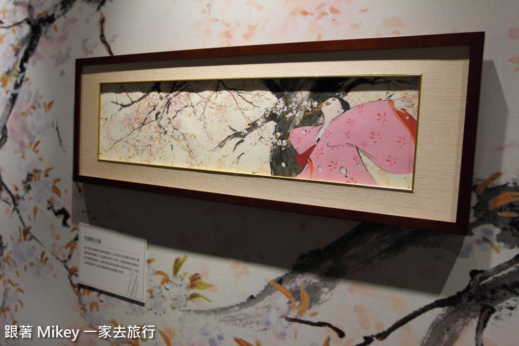 跟著 Mikey 一家去旅行 - 【 台北 】吉卜力的動畫世界特展 - Part III