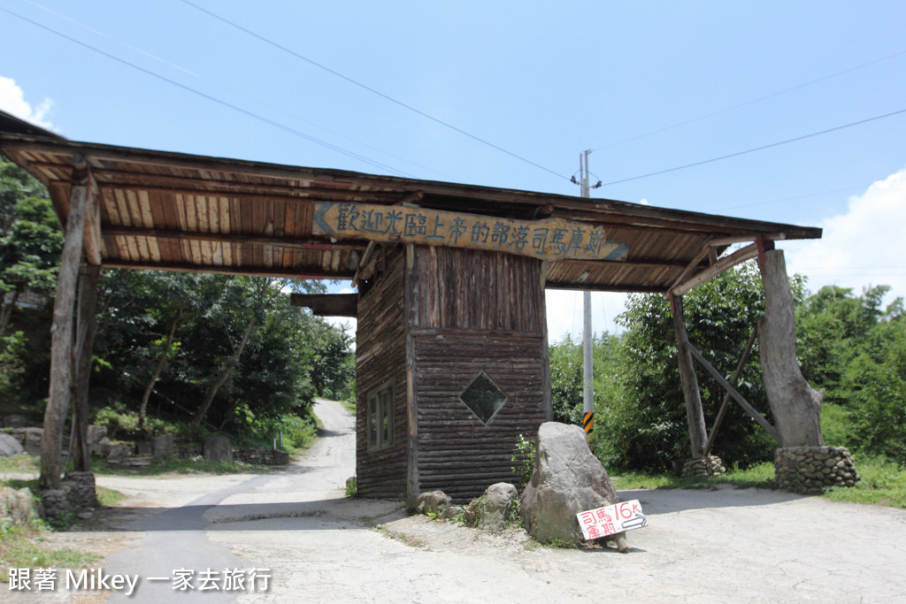 跟著 Mikey 一家去旅行 - 【 尖石 】司馬庫斯