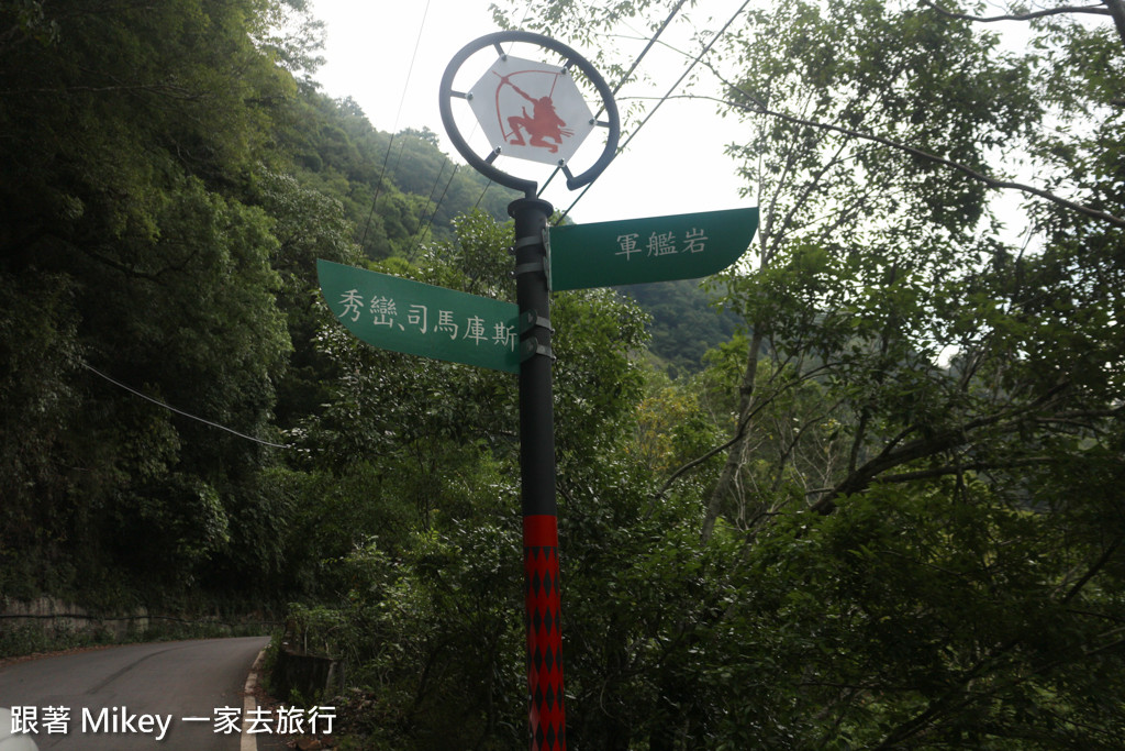 跟著 Mikey 一家去旅行 - 【 尖石 】司馬庫斯 - 沿途風景篇