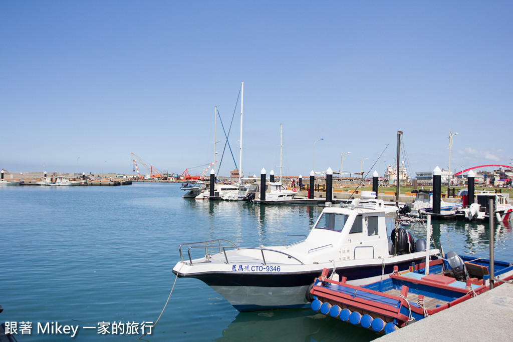 跟著 Mikey 一家去旅行 - 【 大園 】竹圍漁港