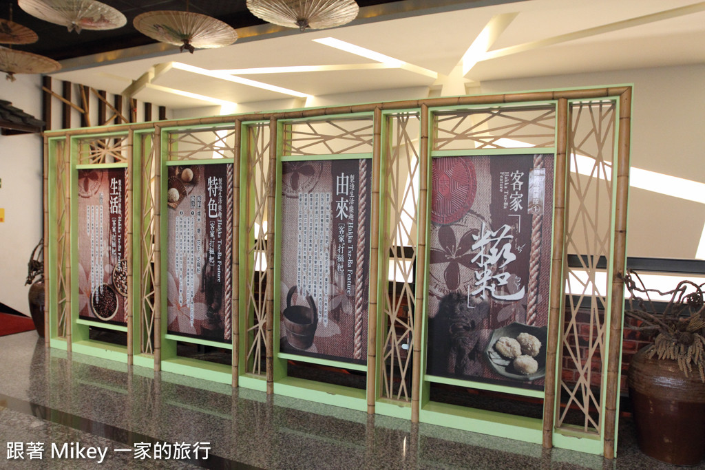 跟著 Mikey 一家去旅行 - 【 南投 】台灣麻糬主題館