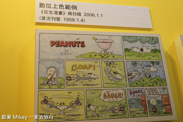 跟著 Mikey 一家去旅行 - 【 台北 】Snoopy 65週年巡迴特展 - Part I