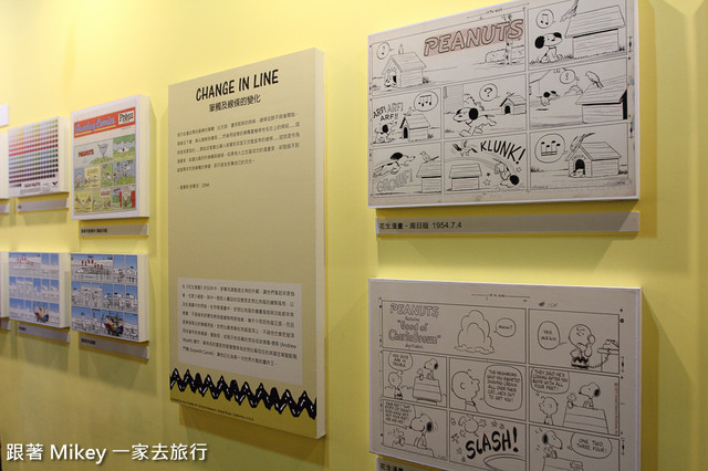 跟著 Mikey 一家去旅行 - 【 台北 】Snoopy 65週年巡迴特展 - Part I