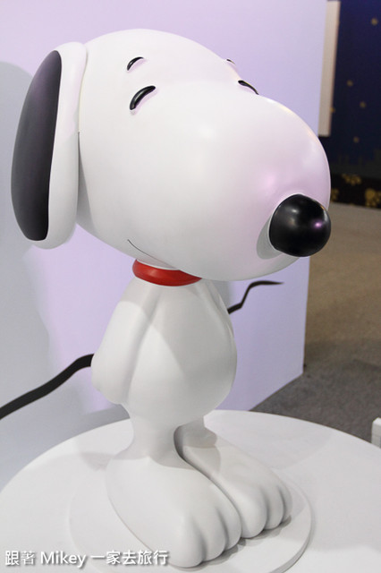 跟著 Mikey 一家去旅行 - 【 台北 】Snoopy 65週年巡迴特展 - Part I