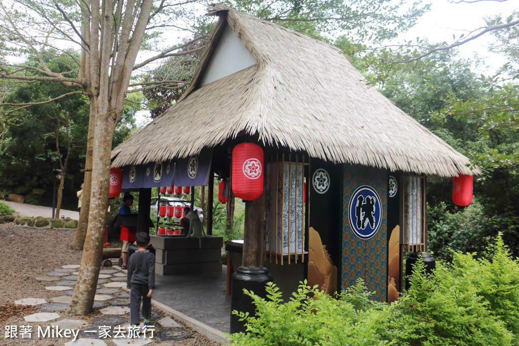 跟著 Mikey 一家去旅行 - 【 南投 】妖怪創界糖狗村 - Part I