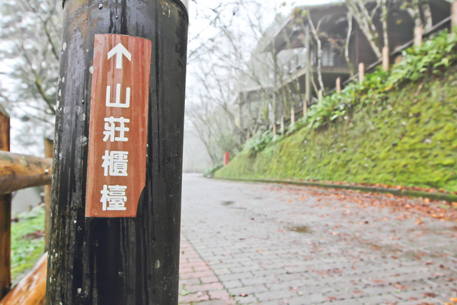 跟著 Mikey 一家去旅行 - 【 大同 】明池山莊 - Day 1