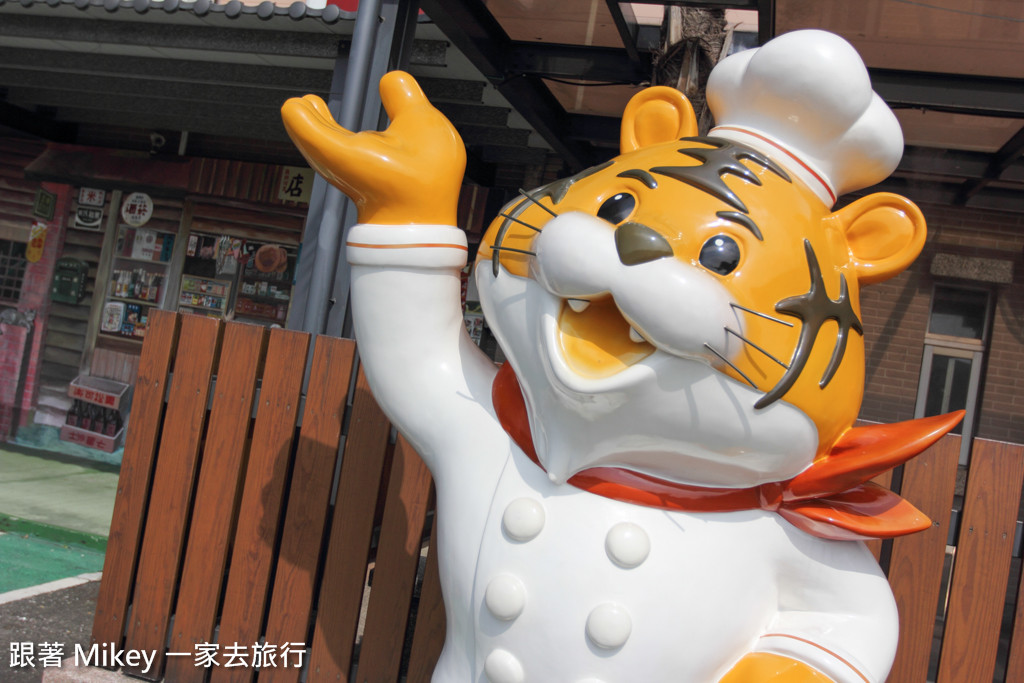 跟著 Mikey 一家去旅行 - 【 五結 】虎牌米粉那個年代觀光工廠 - 環境篇