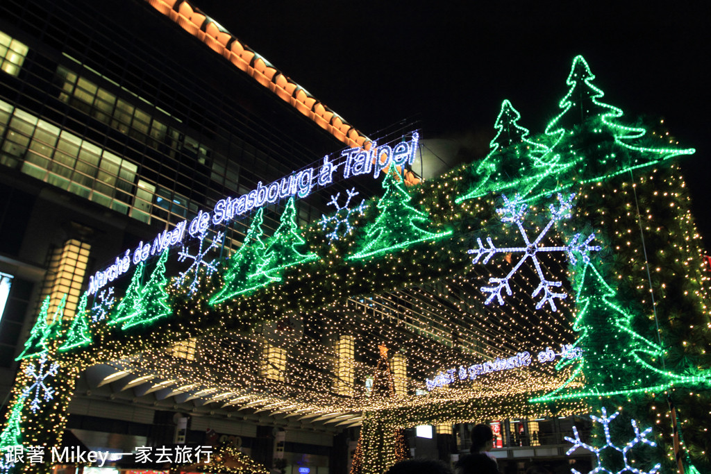 跟著 Mikey 一家去旅行 - 【 台北 】史特拉斯堡聖誕市集