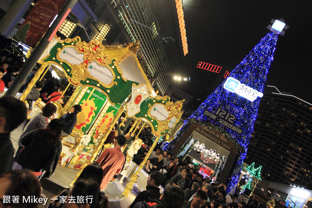 跟著 Mikey 一家去旅行 - 【 台北 】史特拉斯堡聖誕市集