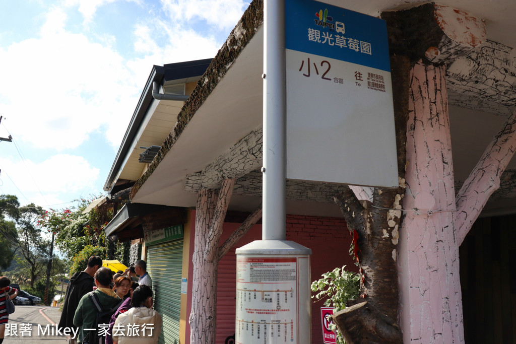 跟著 Mikey 一家去旅行 - 【 內湖 】莓圃觀光休閒農園