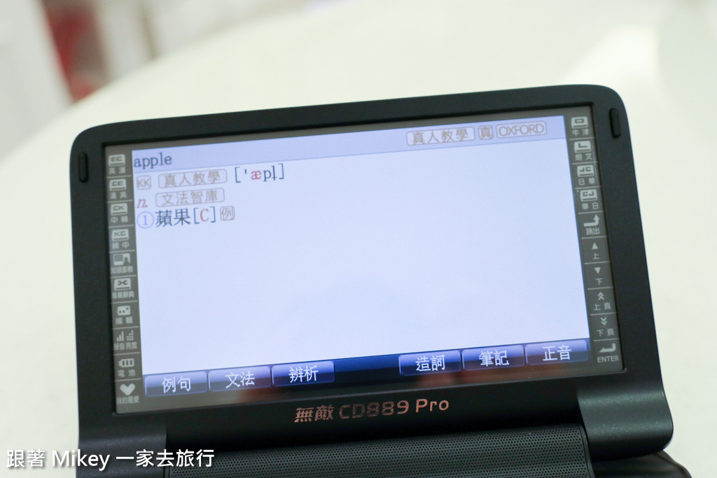 跟著 Mikey 一家去旅行 - 【 開箱文 】無敵 CD889 Pro