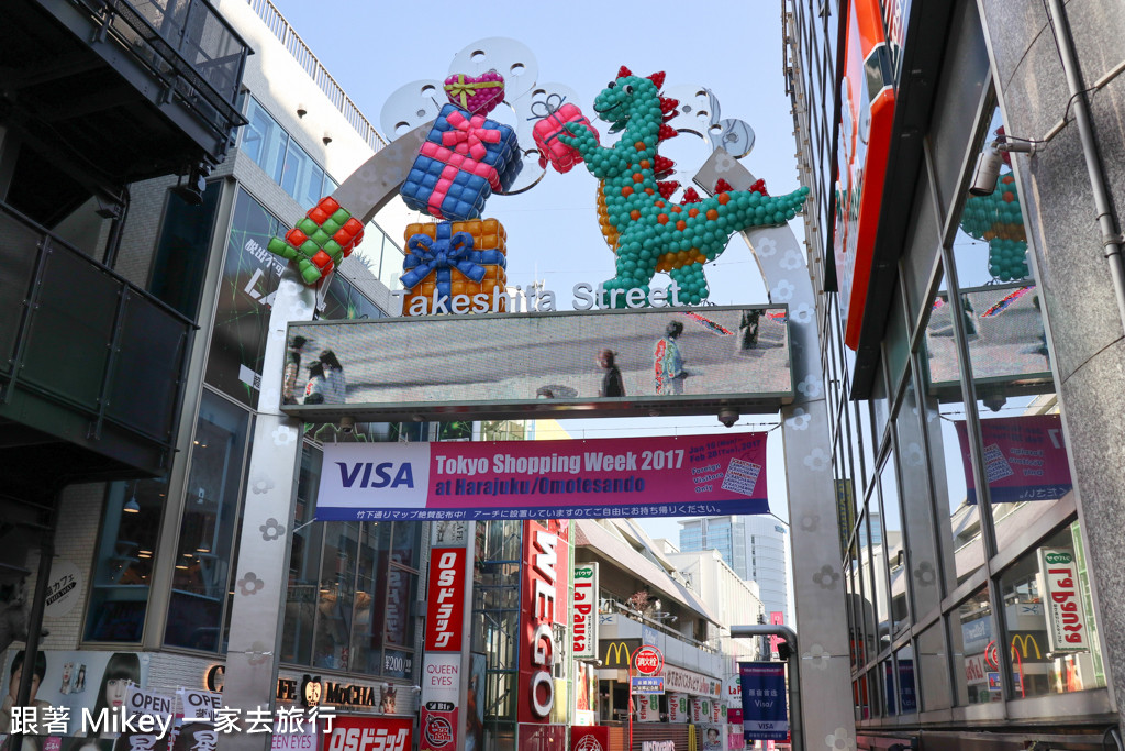 跟著 Mikey 一家去旅行 - 【 原宿 】原宿街頭