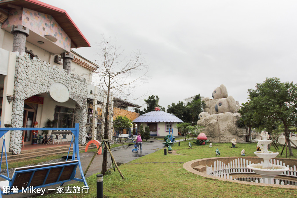 跟著 Mikey 一家去旅行 - 【 員山 】娃娃國親子渡假民宿 - 環境篇