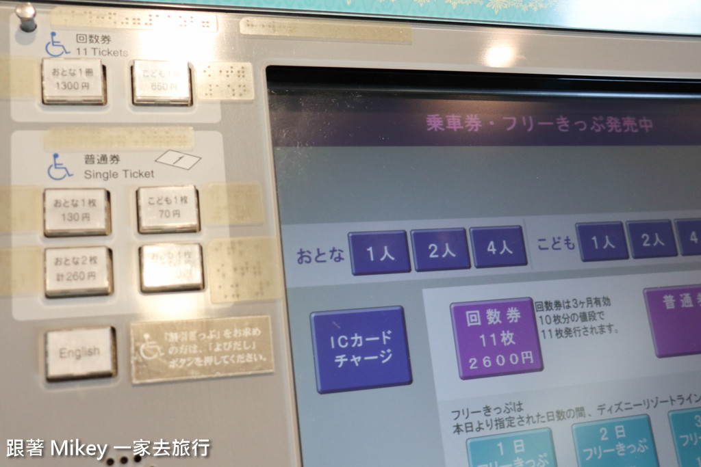 跟著 Mikey 一家去旅行 - 【 舞浜 】迪士尼單軌列車 - 白天篇