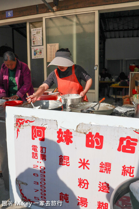 跟著 Mikey 一家去旅行 - 【 南竿 】阿妹的店