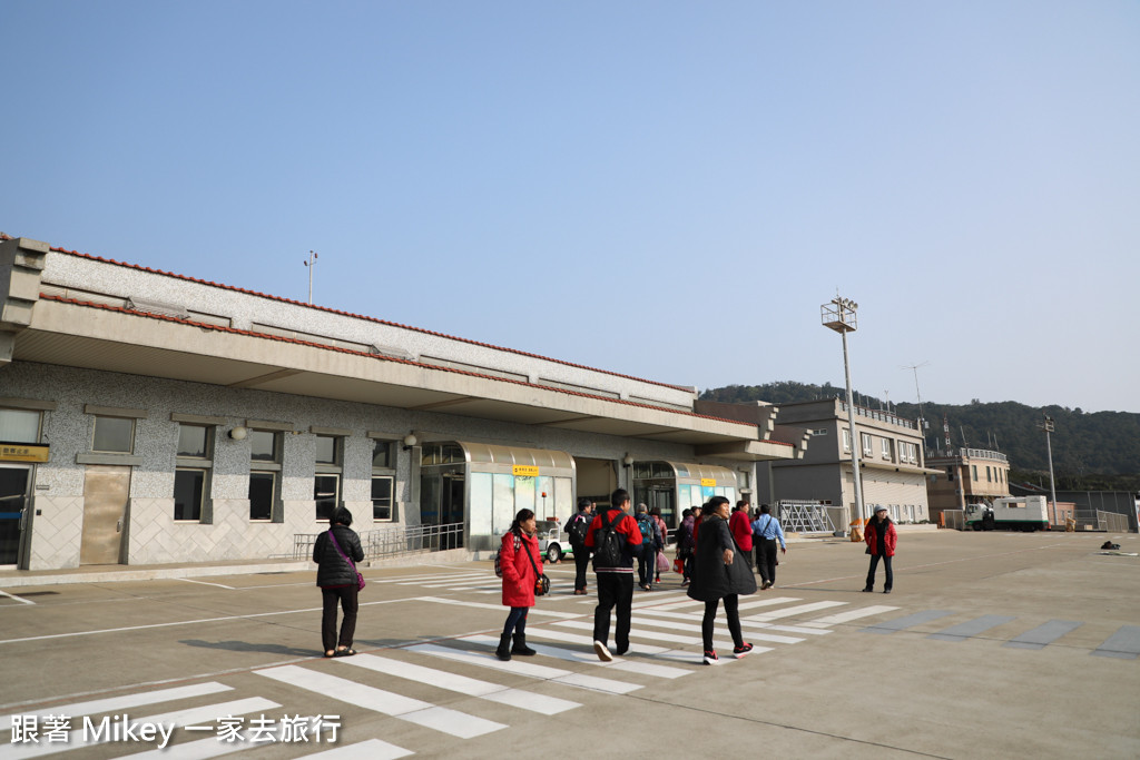 跟著 Mikey 一家去旅行 - 【 北竿 】松山機場、北竿機場