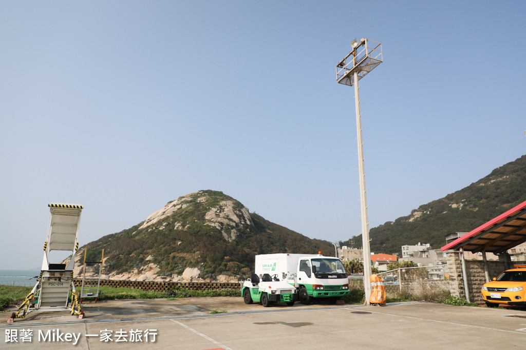 跟著 Mikey 一家去旅行 - 【 北竿 】松山機場、北竿機場