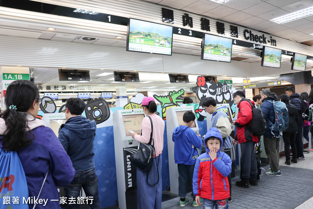 跟著 Mikey 一家去旅行 - 【 北竿 】松山機場、北竿機場