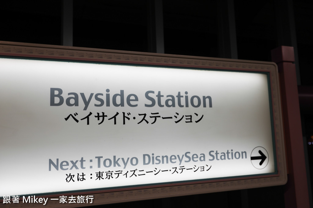 跟著 Mikey 一家去旅行 - 【 舞浜 】迪士尼單軌列車 - 夜晚篇