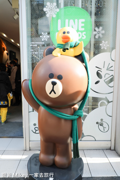 跟著 Mikey 一家去旅行 - 【 原宿 】Line Store