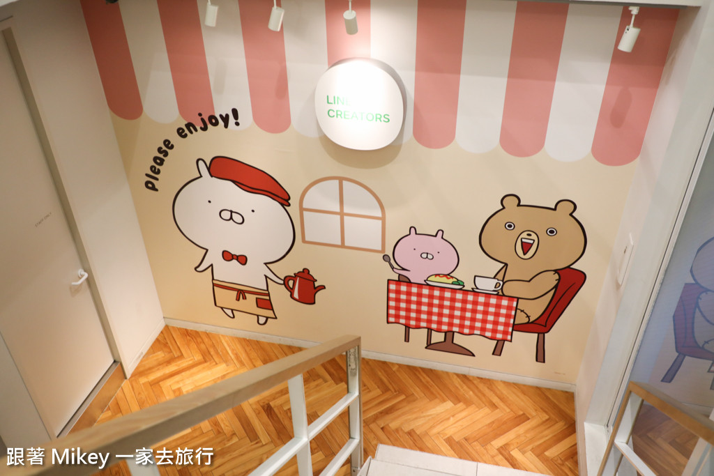 跟著 Mikey 一家去旅行 - 【 原宿 】Line Store