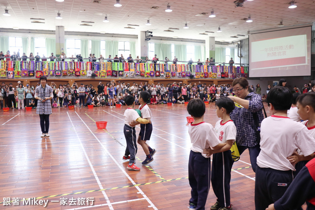 跟著 Mikey 一家去旅行 - 【 永和 】秀朗國小 41 週年運動會