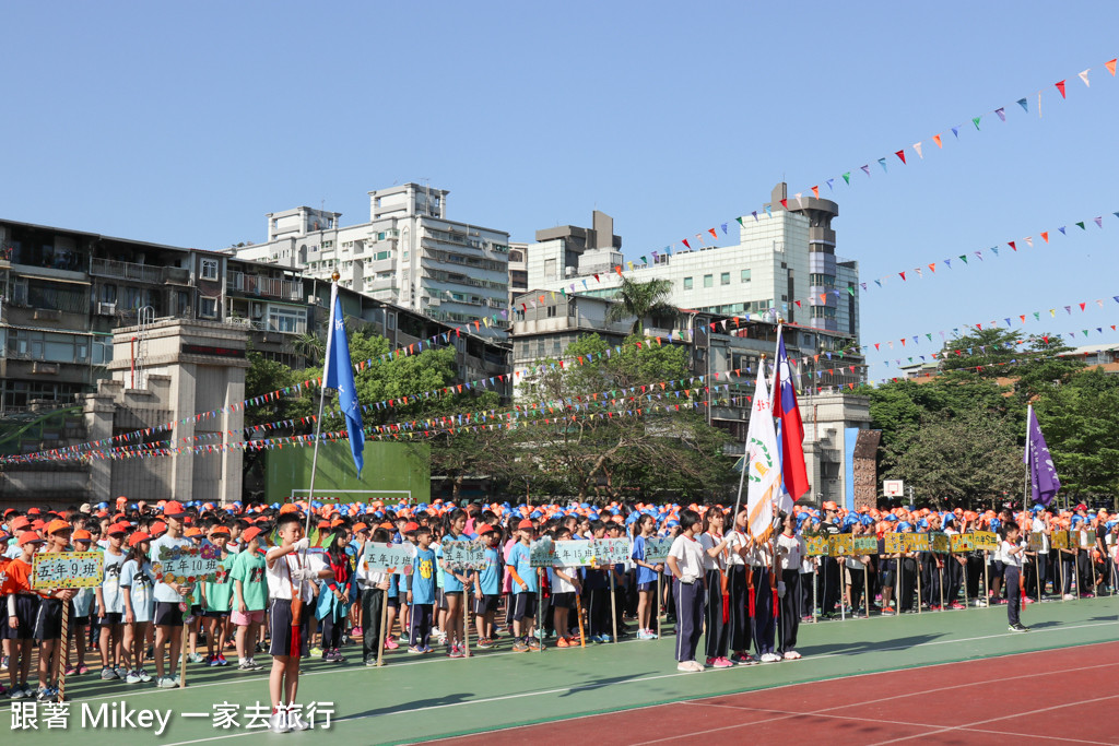 跟著 Mikey 一家去旅行 - 【 永和 】秀朗國小 41 週年運動會