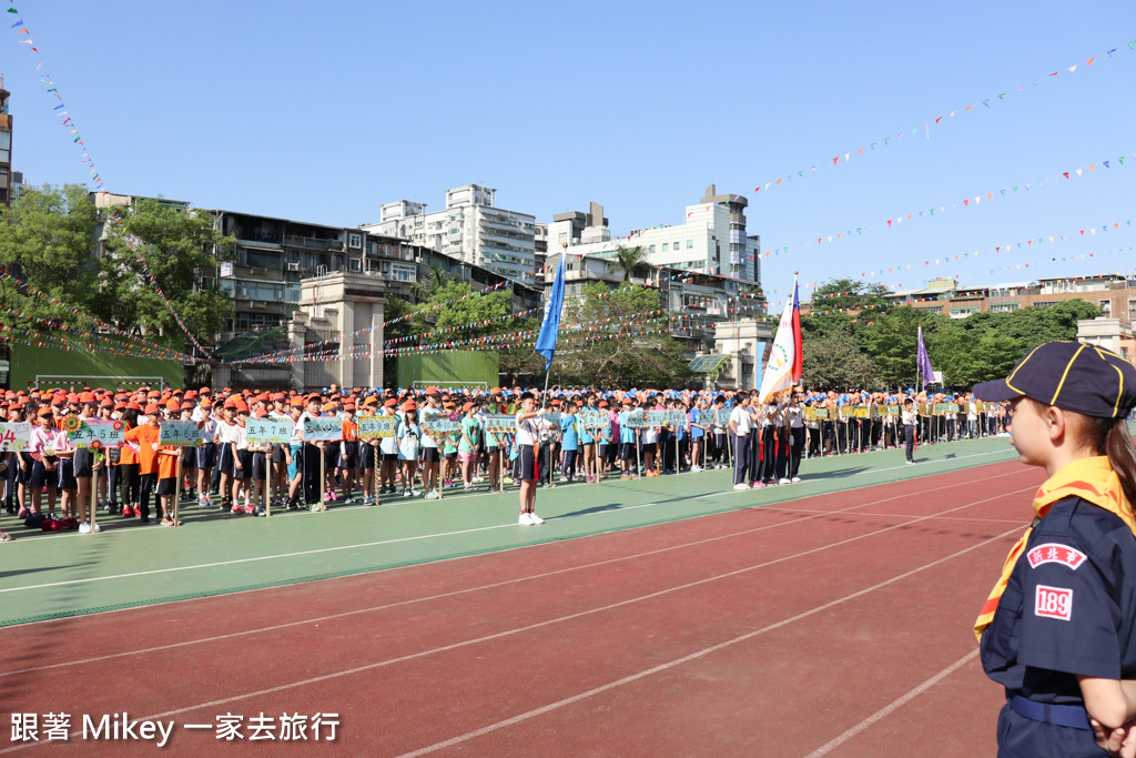 跟著 Mikey 一家去旅行 - 【 永和 】秀朗國小 41 週年運動會